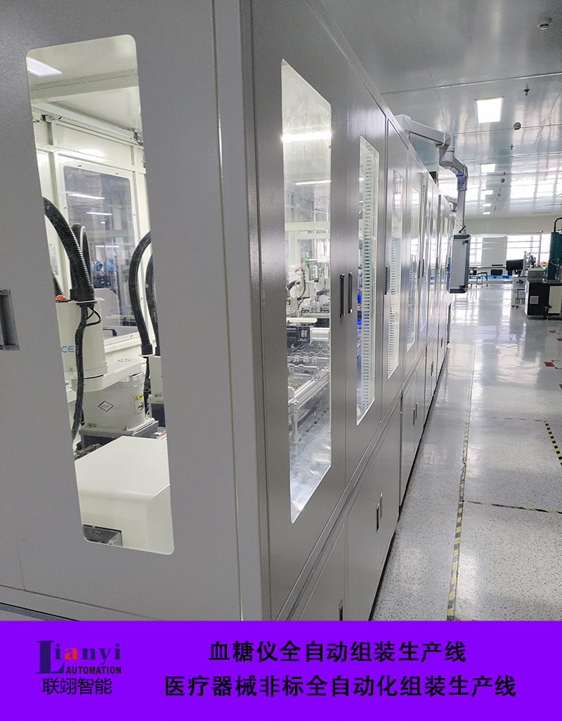 醫(yī)療器械自動(dòng)化組裝生產(chǎn)線的概述、結(jié)構(gòu)、特點(diǎn)