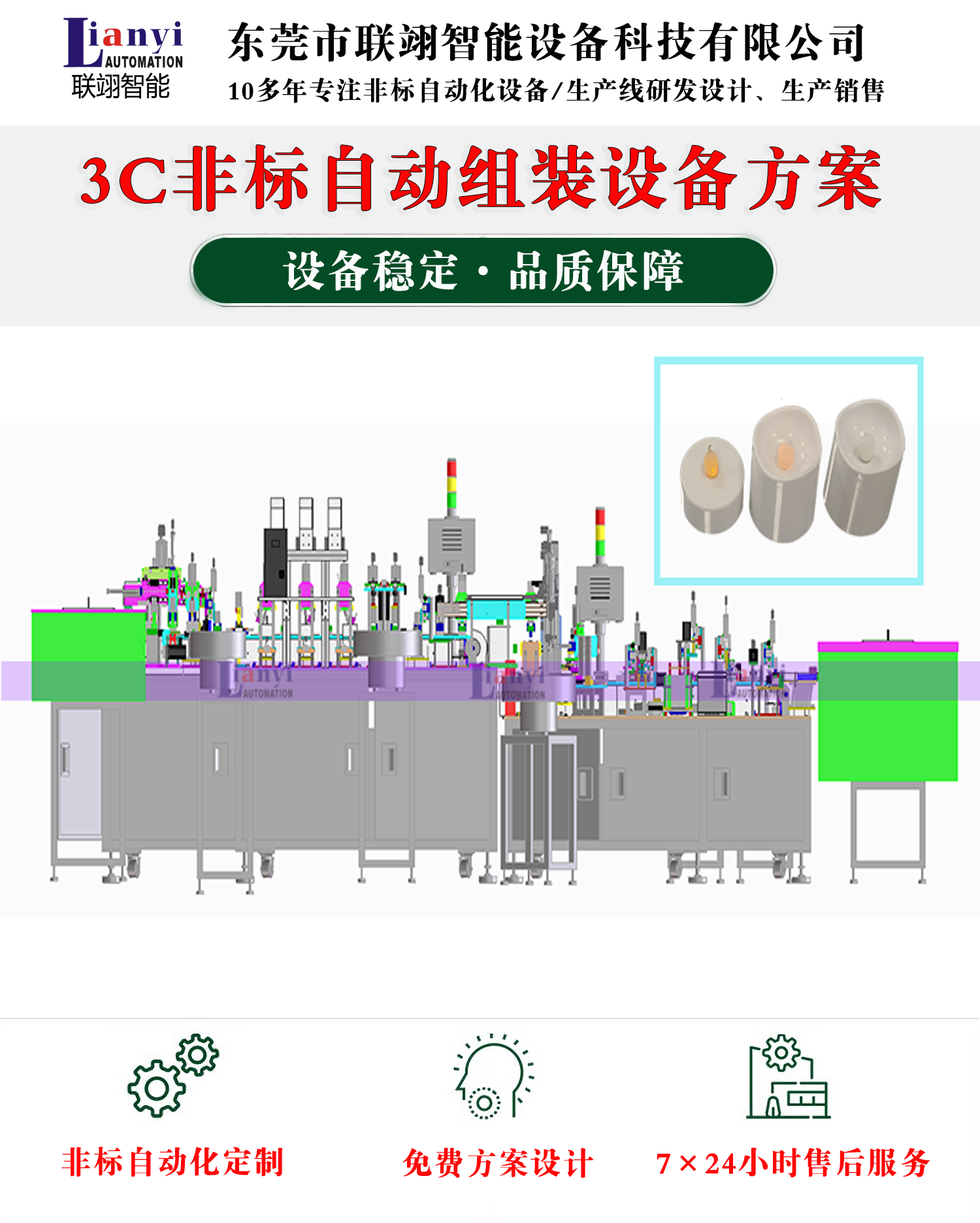 電子自動(dòng)裝配生產(chǎn)線的工作原理和應(yīng)用領(lǐng)域