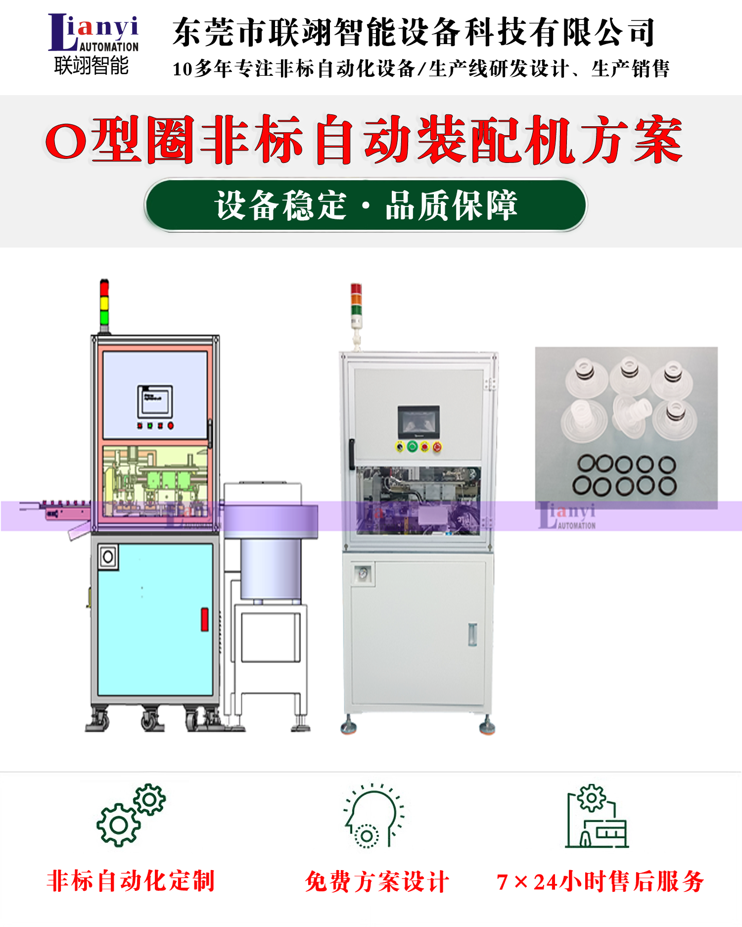 密封圈自動(dòng)裝配機(jī)的組成、工作原理以及應(yīng)用場景