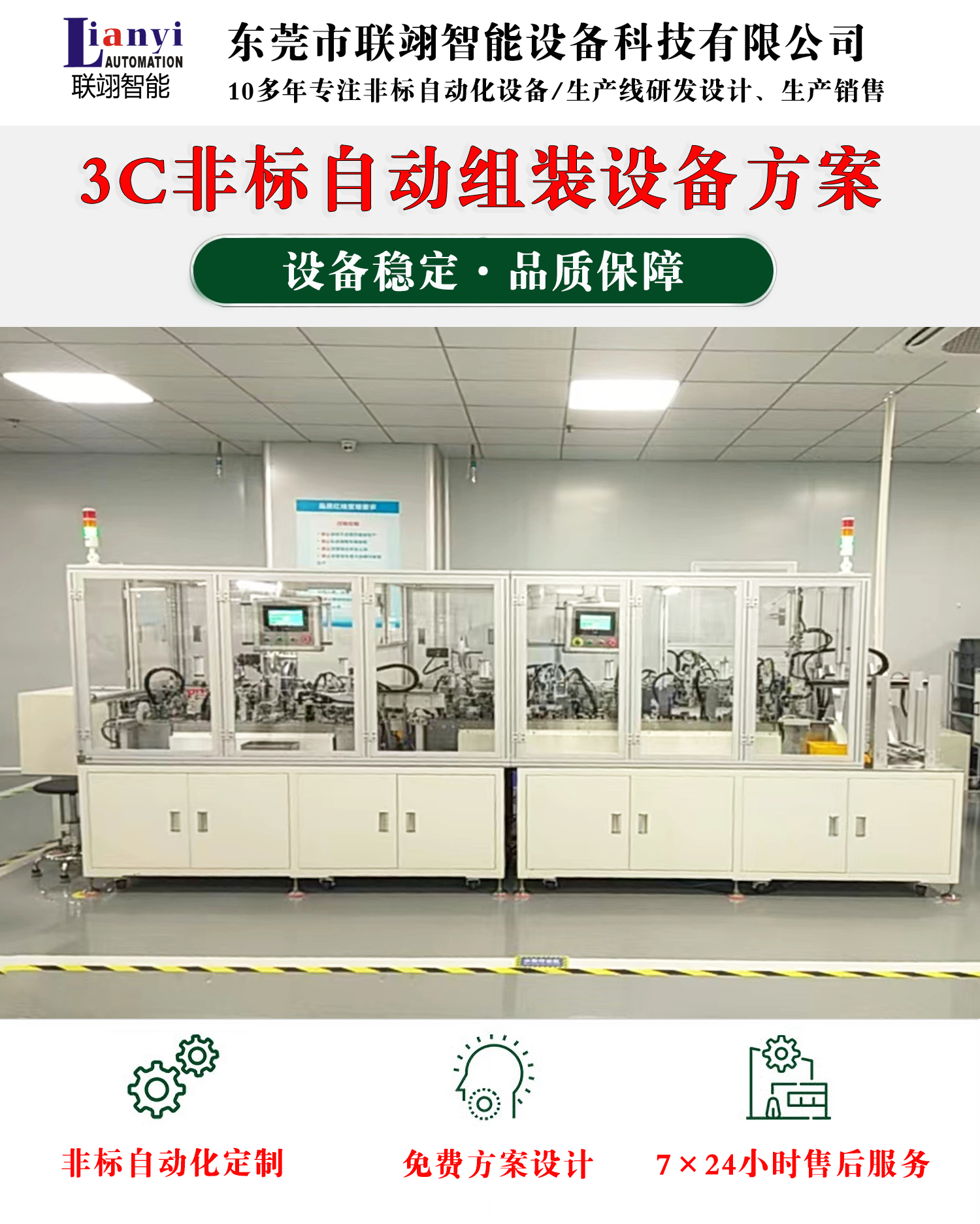 無(wú)人機(jī)葉片自動(dòng)組裝設(shè)備工作步驟、結(jié)構(gòu)以及特點(diǎn)