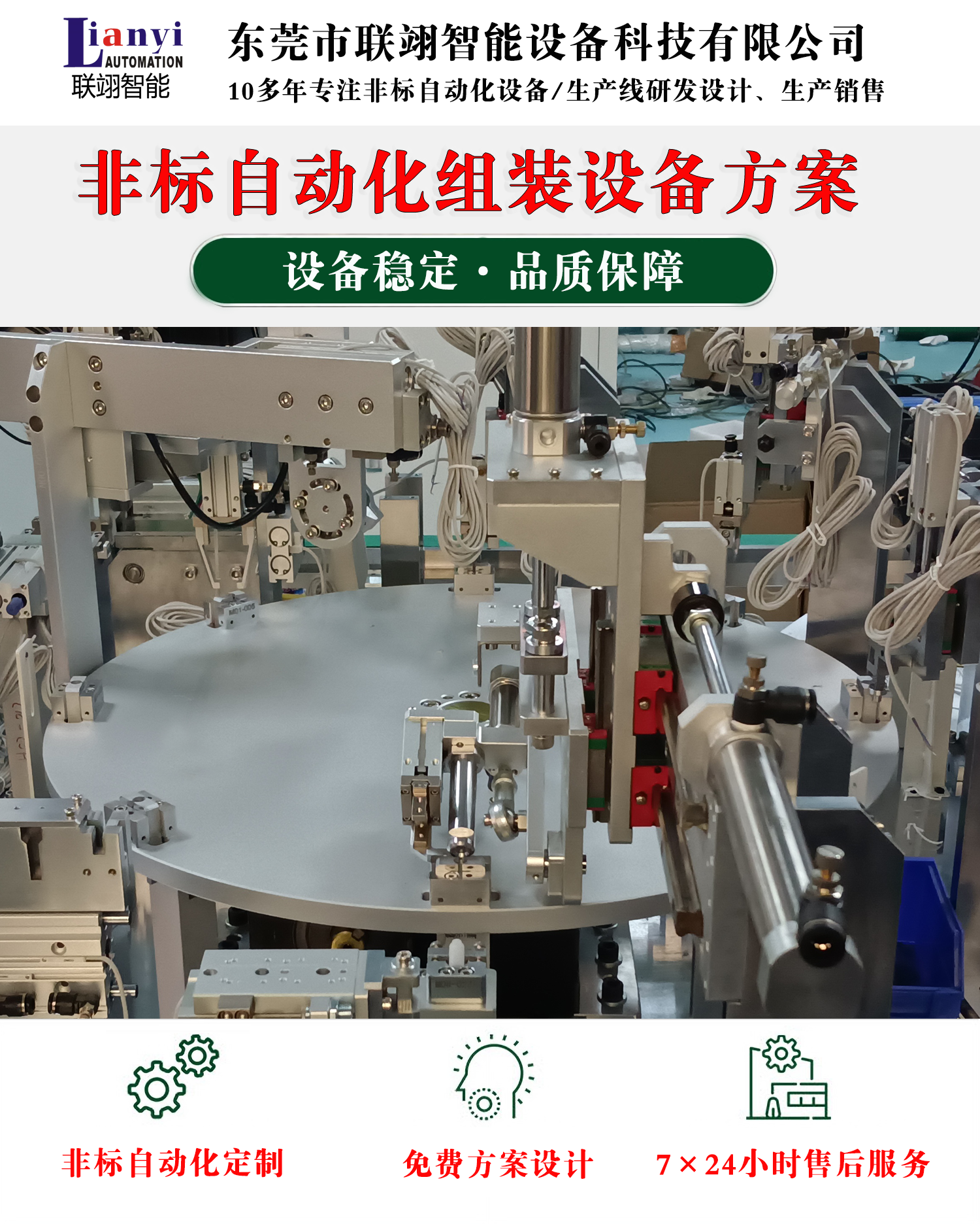 自動(dòng)化設(shè)備的保養(yǎng)、維護(hù)以及使用注意事項(xiàng)