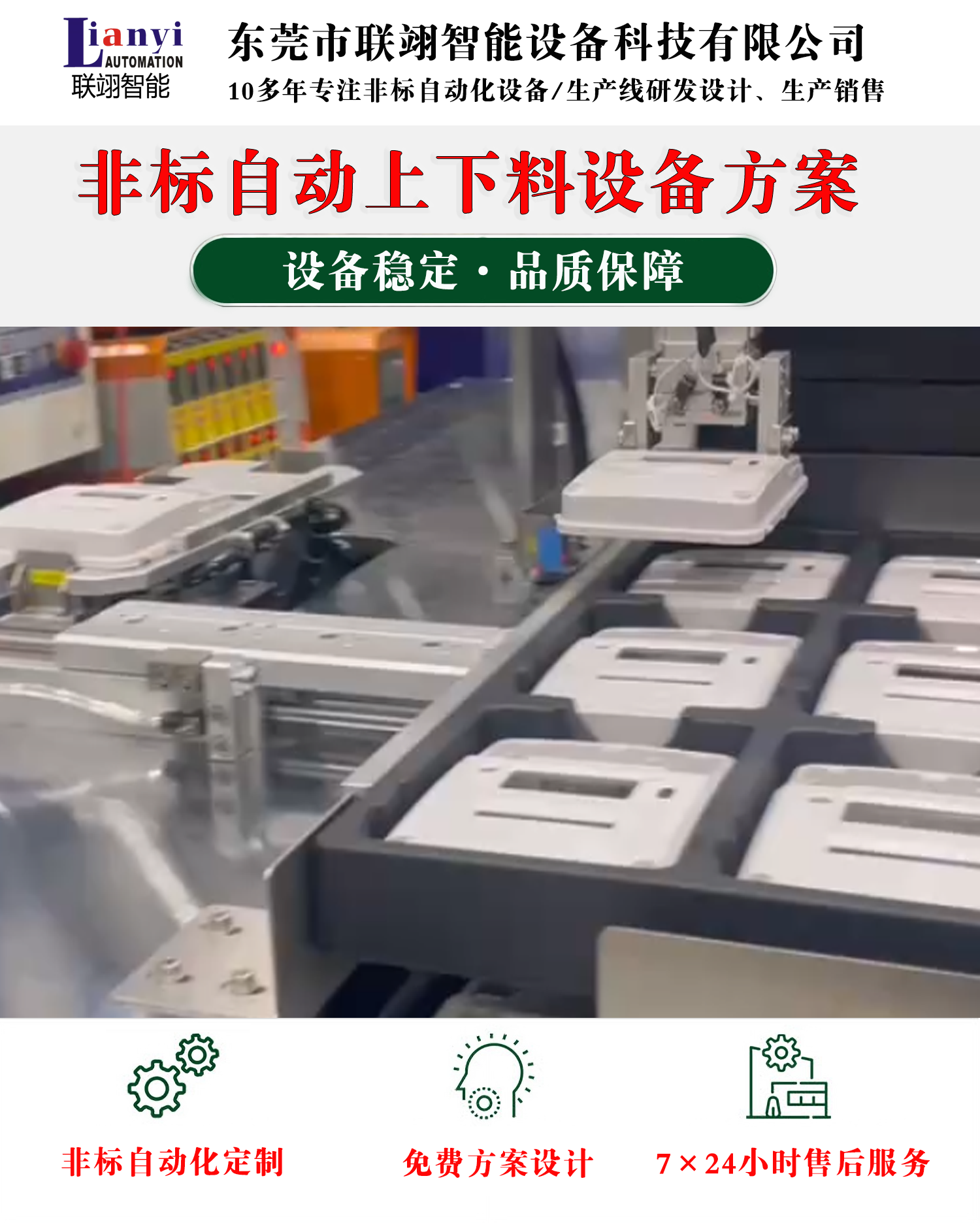 聯(lián)翊公司2025年五一勞動(dòng)節(jié)放假通知