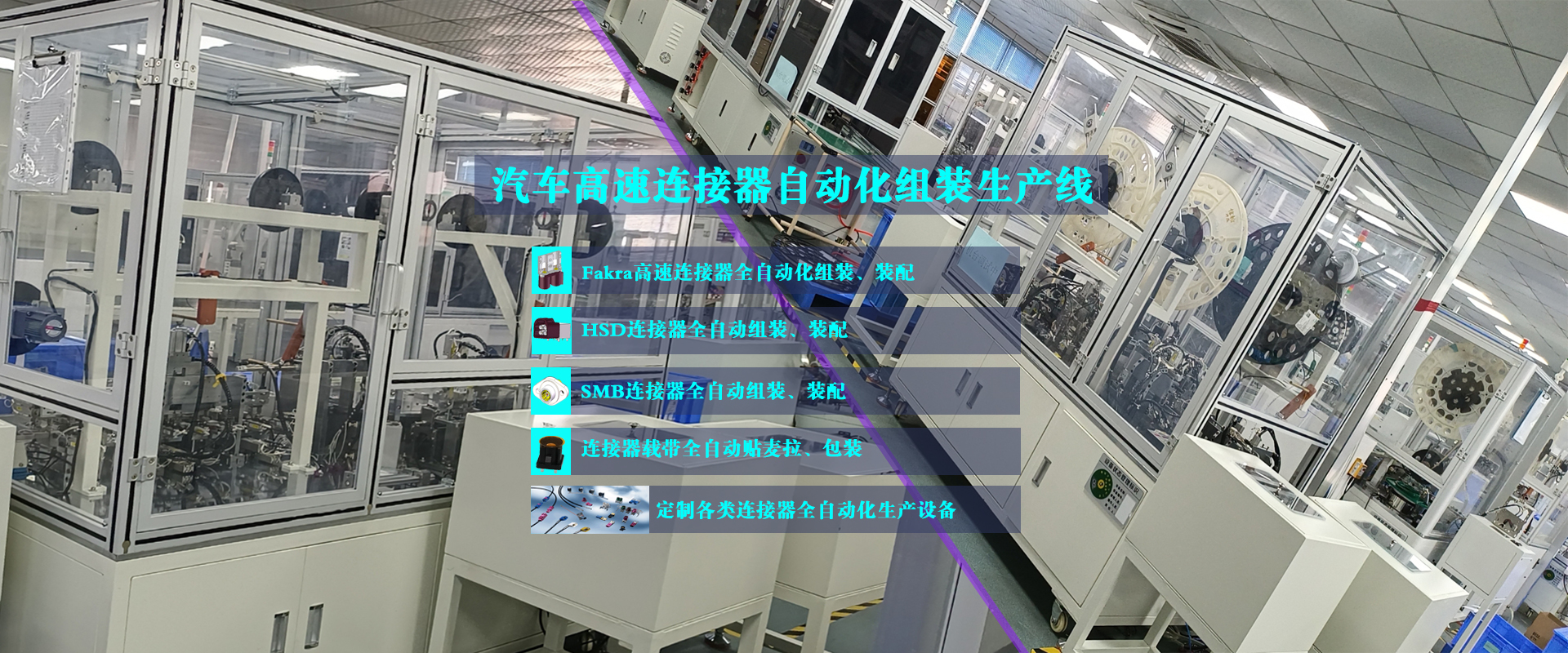 淺談：3c消費(fèi)類電子的非標(biāo)自動(dòng)化設(shè)備的介紹，企業(yè)使用要求，優(yōu)勢(shì)